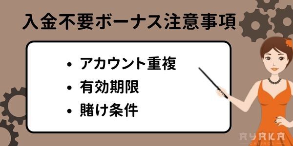 ボーナス受け取り　注意点